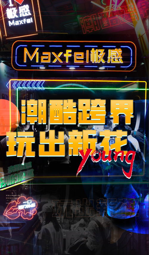 《鸣潮》独家揭秘：小团快跑活动玩法攻略，畅享无限激情新体验