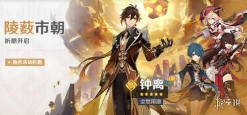 《原神》伊法圣遗物升级攻略：打造强力伊法，圣遗物搭配技巧揭秘