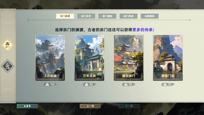 《宗门志》V0.11.42更新揭秘:5月12日新内容抢先看,独家福利等你来! 《宗门志》V0.11.42更新揭秘:5月12日新内容抢先看,独家福利等你来!