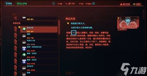 《光与影33号远征队》吕涅支线攻略：高效完成吕涅任务技巧解析
