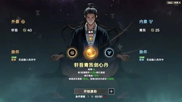 《宗门志》攻略:性价比超群,独家玩法解析及配置推荐 《宗门志》攻略:性价比超群,独家玩法解析及配置推荐