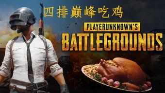 绝地求生PPM第二日巅峰对决，精彩集锦不容错过！