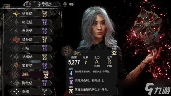 《光与影33号远征队》吕涅好感提升攻略:塞壬裙摆门开启秘籍大揭秘 《光与影33号远征队》吕涅好感提升攻略:塞壬裙摆门开启秘籍大揭秘