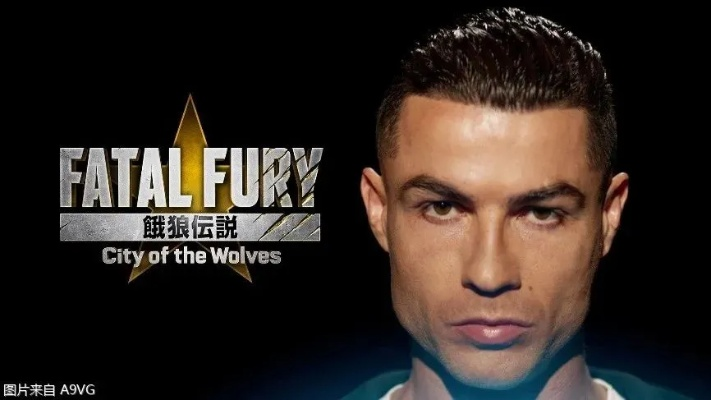 《饿狼传说》C罗8.2割高伤连段攻略：群狼之城实战技巧揭秘