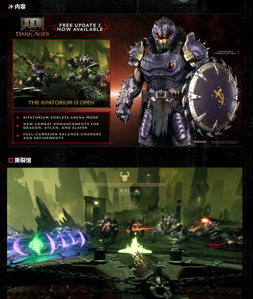 《毁灭战士黑暗时代》独家玩法揭秘，预购特惠抢先体验！