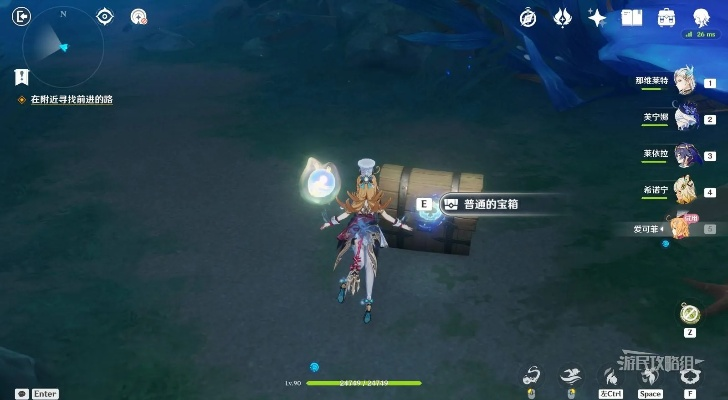 《原神》爱可菲传说任务攻略揭秘：高效宝箱寻宝技巧分享