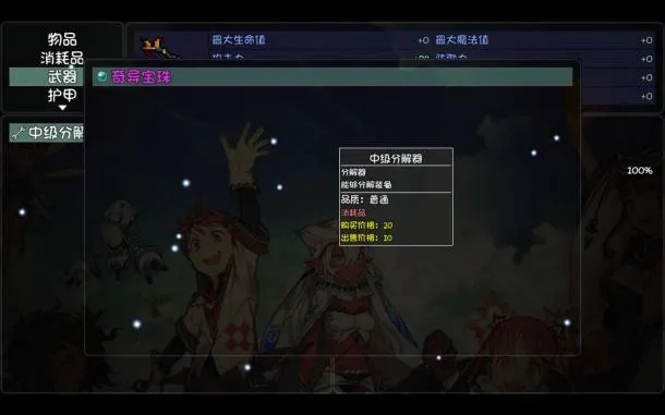 《光与影33号》阿莉涅唱片攻略：轻松解锁独特奖励秘籍