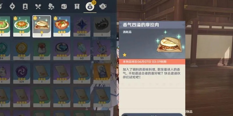 《原神》爱可菲传说任务珍上至珍料理秘籍,轻松解锁调味技巧攻略 《原神》爱可菲传说任务珍上至珍料理秘籍,轻松解锁调味技巧攻略