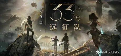 《光与影33号远征队》绘族唱片攻略:轻松解锁神秘绘族技巧揭秘 《光与影33号远征队》绘族唱片攻略:轻松解锁神秘绘族技巧揭秘