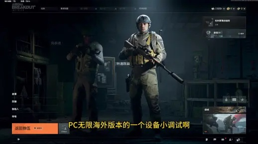 《暗区突围》攻略秘籍：无限模式必胜设置推荐，轻松上分！