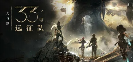 《光与影》探秘攻略:揭秘69号远征队日志获取秘籍 《光与影》探秘攻略:揭秘69号远征队日志获取秘籍