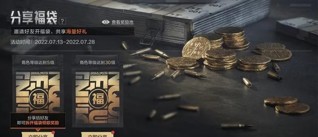 《暗区突围》开服狂欢盛宴！独家福利大揭秘，不容错过！