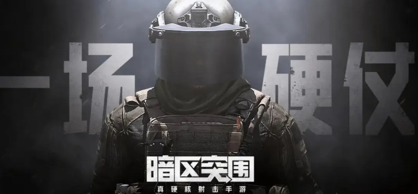 《暗区突围》男女Donk世纪同框，独家揭秘无限对决新玩法