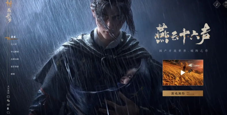 《燕云十六声》4月30日休沐狂欢,独家秘籍助你畅游江湖 《燕云十六声》4月30日休沐狂欢,独家秘籍助你畅游江湖