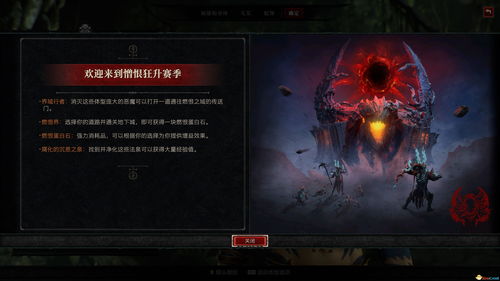 《暗黑破坏神4》第八赛季高效开荒攻略：揭秘全新赛季开荒技巧