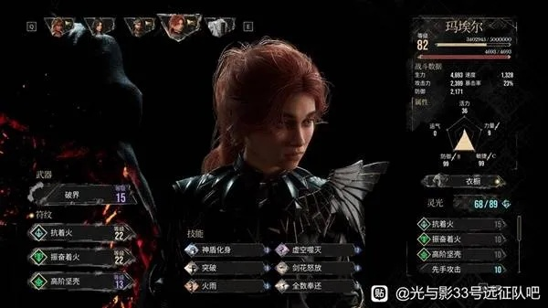 《光与影33号》维尔索流派符纹搭配攻略：解锁最强搭配技巧