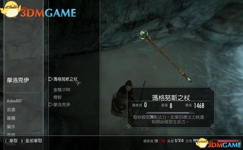 莫拉格巴尔钉锤攻略：轻松获取上古卷轴4重制版神秘武器