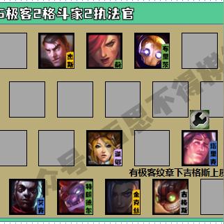 《金铲铲之战》S14蒙多三修阵容攻略:揭秘上分必备技巧 《金铲铲之战》S14蒙多三修阵容攻略:揭秘上分必备技巧