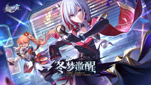 《崩坏星穹铁道》斯缇科西亚若虫攻略：高效寻宝指南