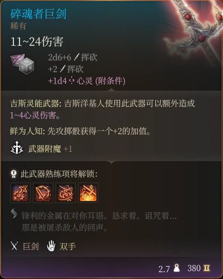 博德之门3咒剑士邪术师升级秘籍：解锁副职特性全攻略