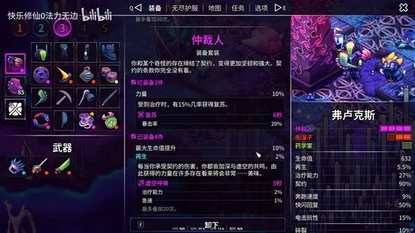 《崩溃大陆2》虚空套装获取攻略:独家揭秘仲裁人套装获取方法 《崩溃大陆2》虚空套装获取攻略:独家揭秘仲裁人套装获取方法