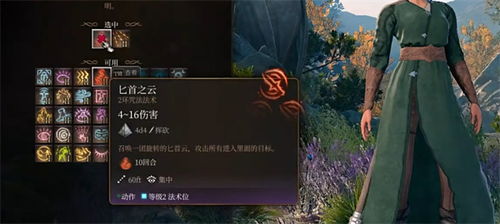 《博德之门3》8号补丁术士新技能揭秘：解锁神秘法术秘籍！