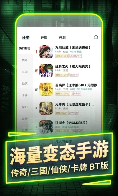 揭秘最新手游盒子APP精选推荐图片