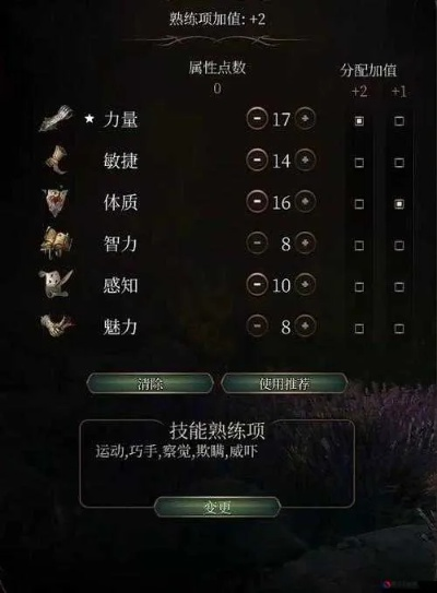 《博德之门3》巨人道途野蛮人升级秘籍：解锁能力全解析及特性详解