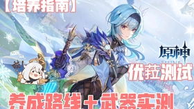 《绝区零》薇薇安养成攻略：必备素材盘点，快速提升实力！