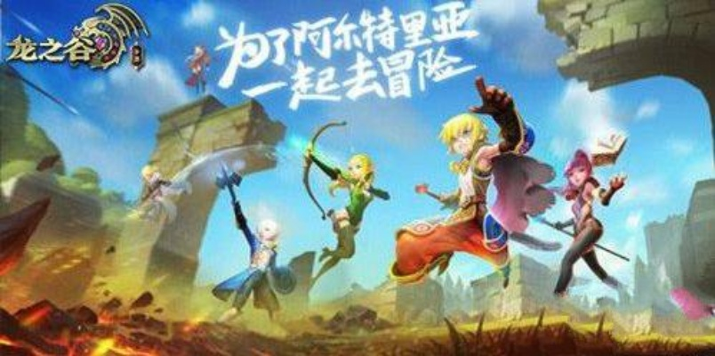 勇者荣耀再临！《龙之谷》怀旧服60级新篇章震撼开启！