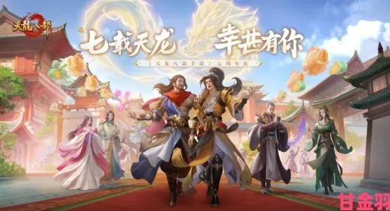 天龙新爆料：886服集结兄弟，解锁侠义共享礼，探秘山那边宝藏！