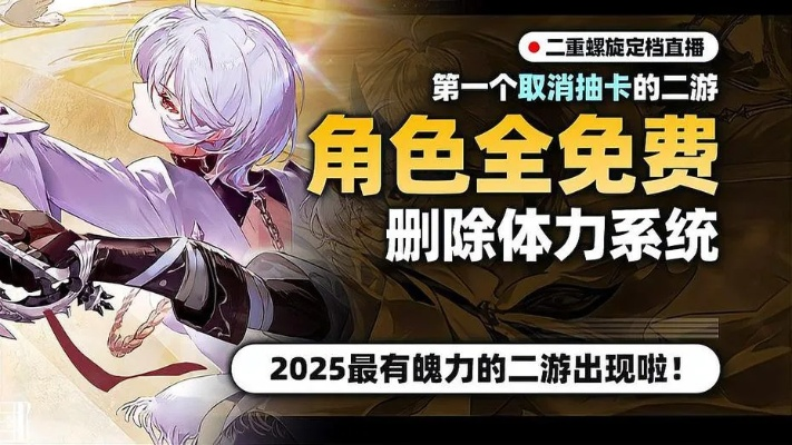 《二重螺旋》抽卡砍掉引热议，百万负面视频揭秘游戏翻车真相