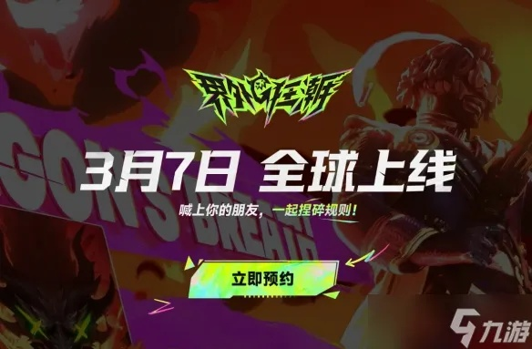 《界外狂潮》评测：折中之道，探寻游戏新境界