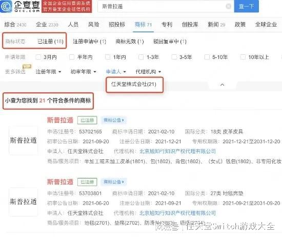 任天堂专利捉宠技术遭驳回：原创性不足引争议