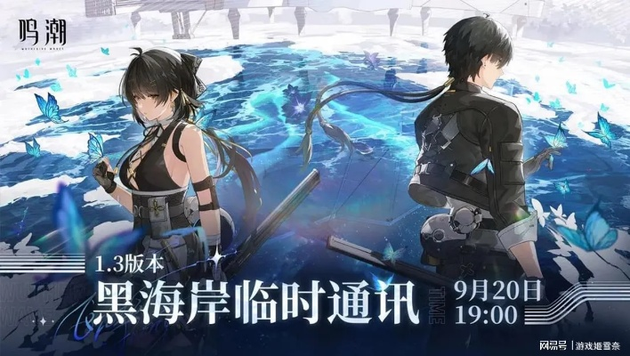 鸣潮卡池首日逆势翻盘，仇远抽卡力压赞妮，创新数据引关注