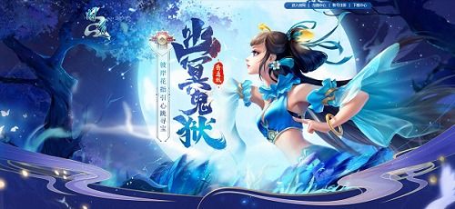 幽冥鬼狱盛启,《问道》大奖坐骑宠来袭,稀有惊喜等你拿! 幽冥鬼狱盛启,《问道》大奖坐骑宠来袭,稀有惊喜等你拿!