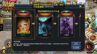 归墟时界新奖励揭秘:口袋版魔域宝藏升级! 归墟时界新奖励揭秘:口袋版魔域宝藏升级!