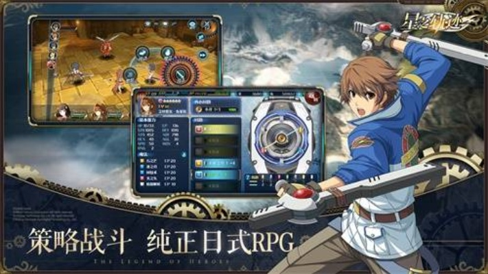 探寻《英雄传说 空之轨迹》起源,体验沉浸式冒险新篇章 探寻《英雄传说 空之轨迹》起源,体验沉浸式冒险新篇章