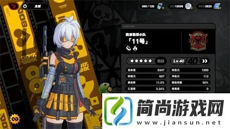 绝区零：冰属性命破解析，伊德海莉专属武器与驱动盘攻略推荐