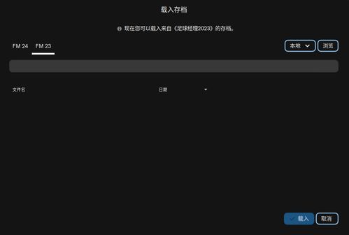 《足球经理2024》评测:纪念碑铭刻荣耀,墓志铭悼念遗憾 《足球经理2024》评测:纪念碑铭刻荣耀,墓志铭悼念遗憾