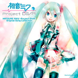 十三年巅峰巨献,Project DIVA MEGA39+再创视听盛宴 十三年巅峰巨献,Project DIVA MEGA39+再创视听盛宴