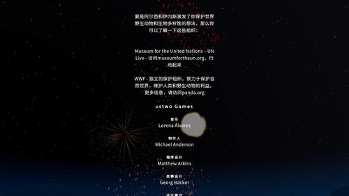 温馨科普读物，阿尔芭与野生动物的深刻启示