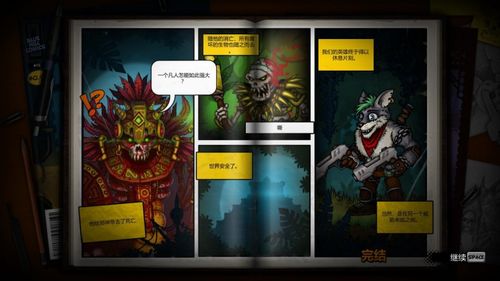 《恶棍英雄》评测：RogueLike新体验，重燃热爱冒险的心