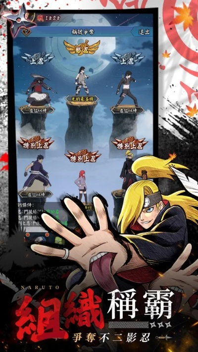 平板苦无操控不佳？体验《酷派忍者》忍术新境界