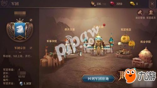 别致玩法独树一帜,《军团》挑战受众新体验 别致玩法独树一帜,《军团》挑战受众新体验