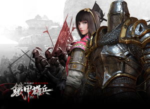 冷兵器军团激战升级,《铁甲雄兵》新版本评测:战斗不止,军团荣耀再启 冷兵器军团激战升级,《铁甲雄兵》新版本评测:战斗不止,军团荣耀再启