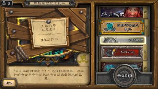 《炉石传说》全新扩展包震撼上线，揭秘时空穿越新篇章！