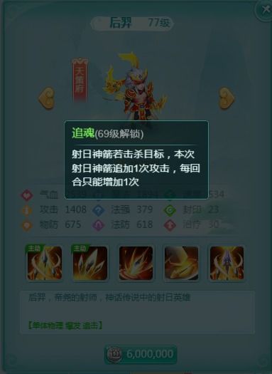 箭无虚发仙君后羿，逍遥情缘手游神箭手新传奇