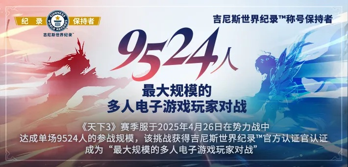 《天下：万象》三端互通，网易首款3DMMO新纪元开启