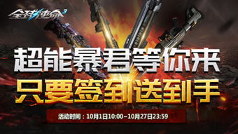 《全球使命3》靶场揭秘：解锁幸运时刻，赢取神秘大奖